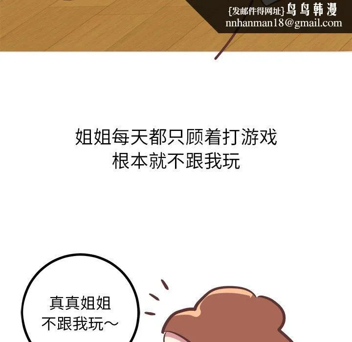 说出你的愿望 第35话 第24页