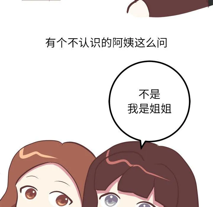 说出你的愿望 第35话 第35页