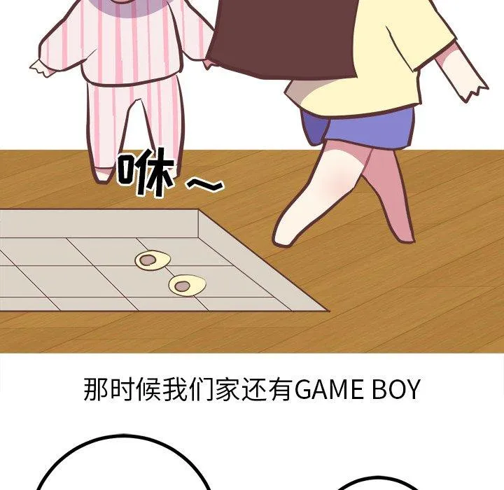 说出你的愿望 第35话 第22页