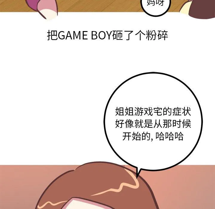 说出你的愿望 第35话 第28页