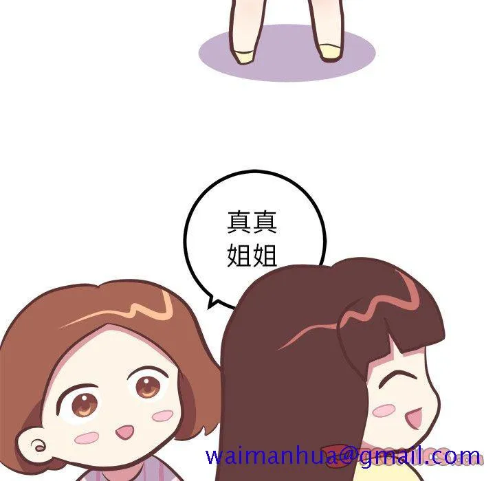 说出你的愿望 第35话 第21页