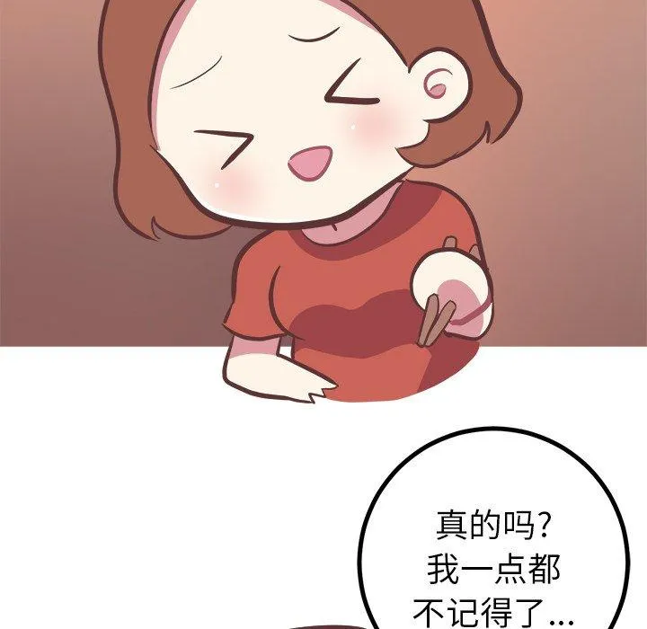 说出你的愿望 第35话 第29页