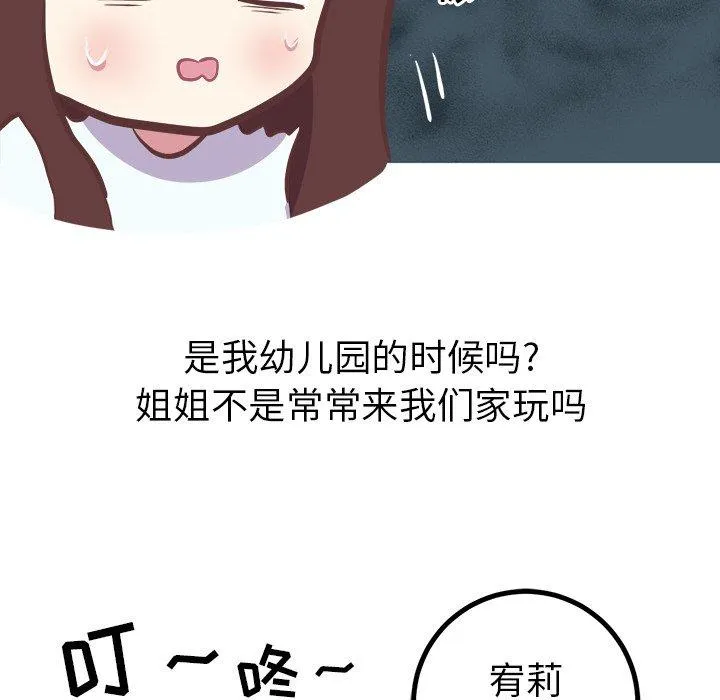 说出你的愿望 第35话 第19页
