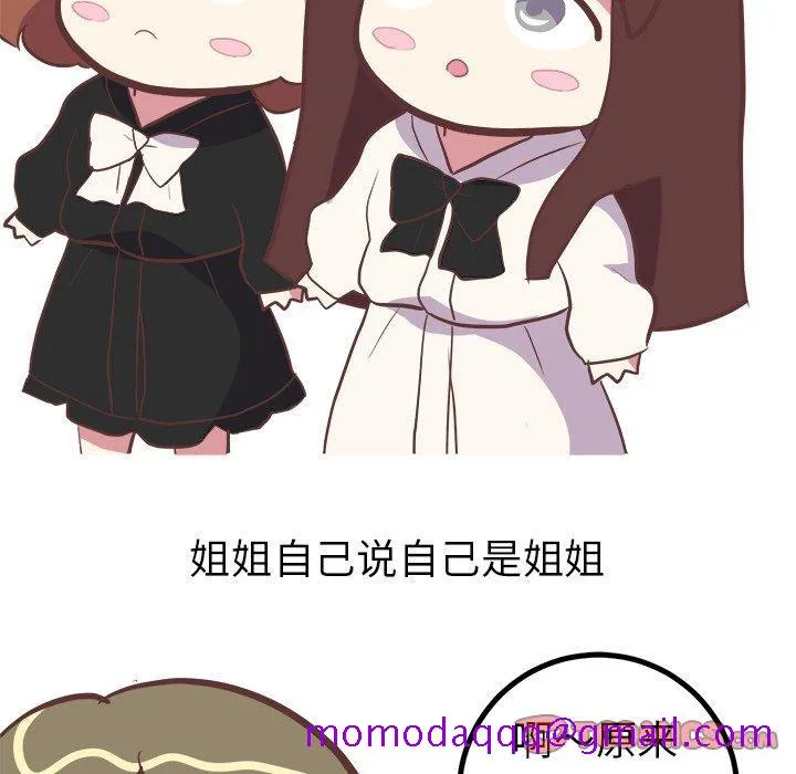 说出你的愿望 第35话 第36页
