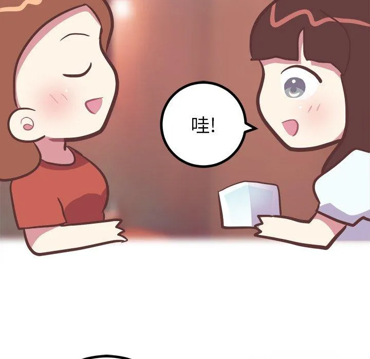 说出你的愿望 第35话 第7页