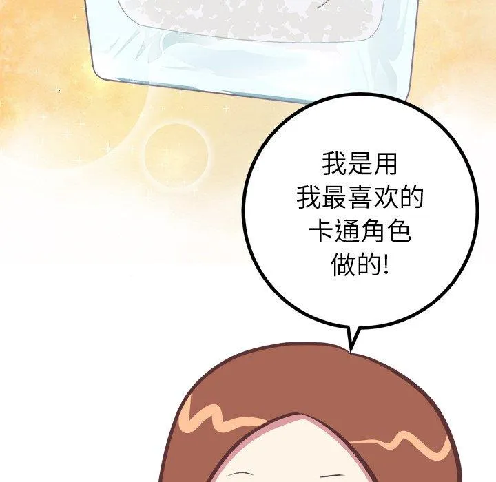说出你的愿望 第35话 第9页