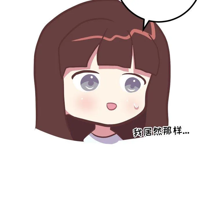 说出你的愿望 第35话 第30页
