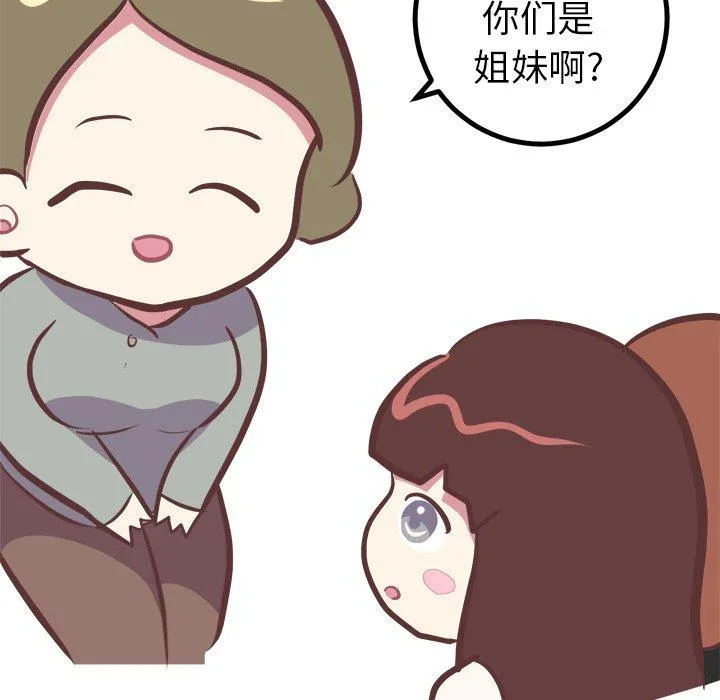 说出你的愿望 第35话 第37页