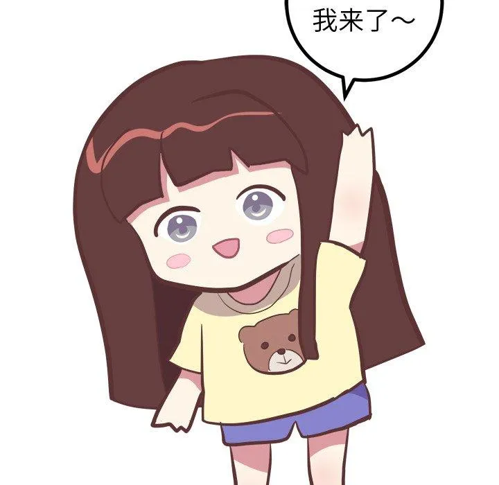 说出你的愿望 第35话 第20页