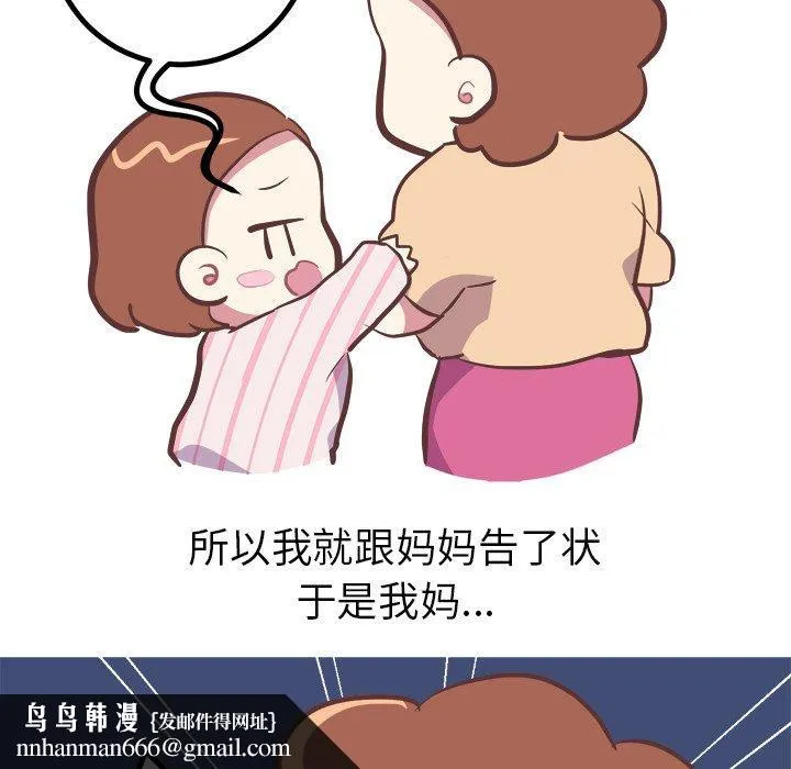 说出你的愿望 第35话 第25页
