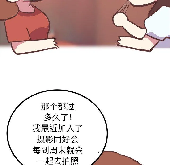 说出你的愿望 第35话 第14页