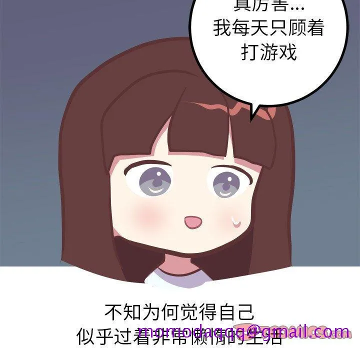 说出你的愿望 第35话 第16页