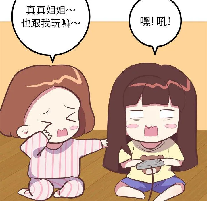 说出你的愿望 第35话 第23页