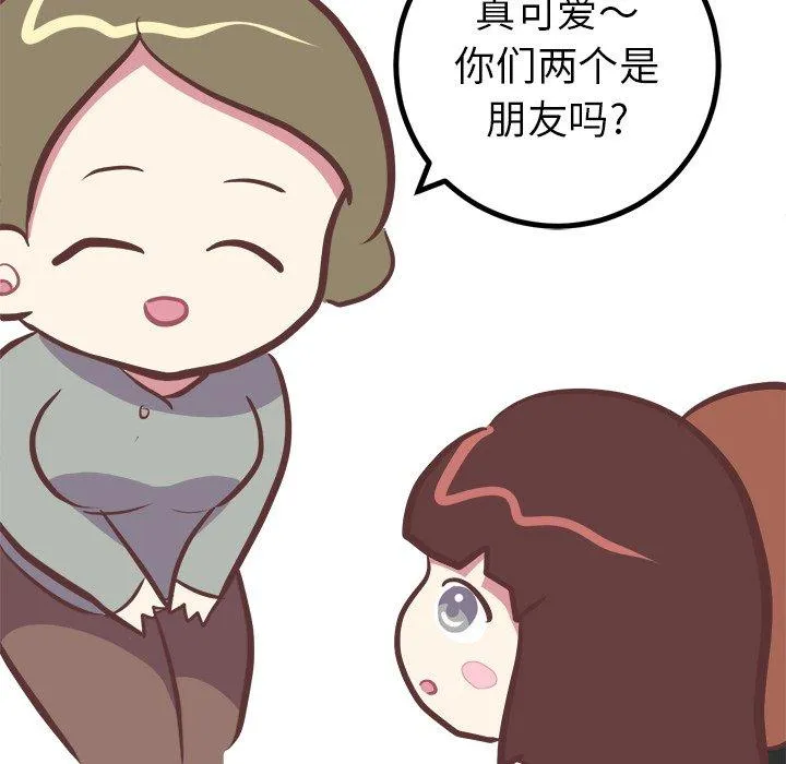 说出你的愿望 第35话 第34页
