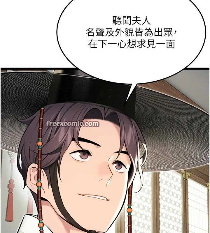 命运:贞洁慾女 第37話-與愛香貴婦初「交易」 第140页