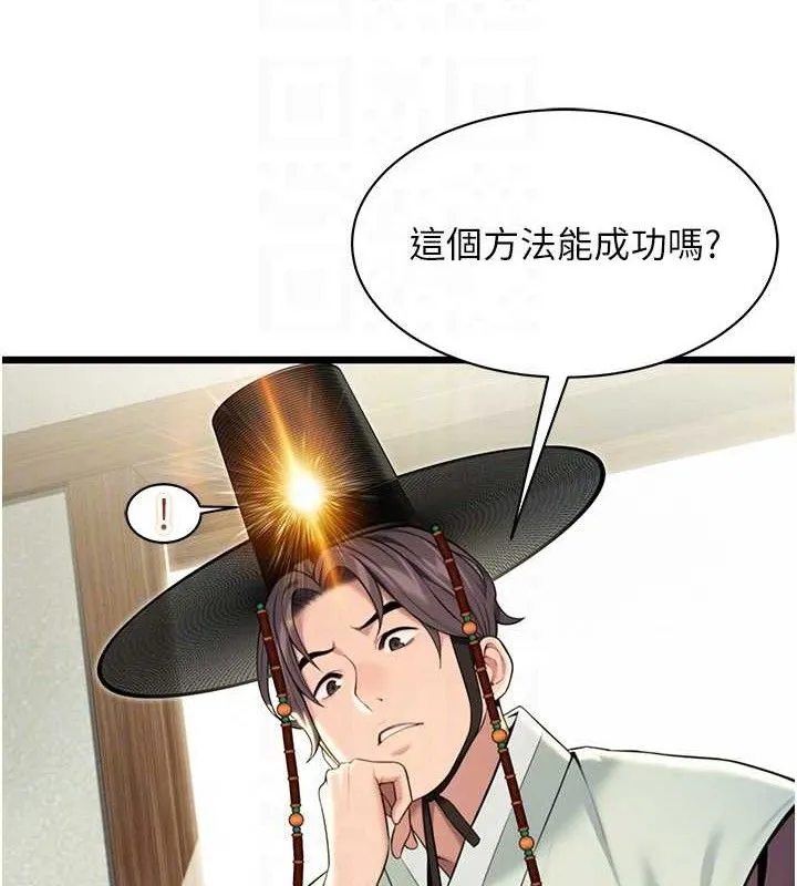 命运:贞洁慾女 第37話-與愛香貴婦初「交易」 第87页