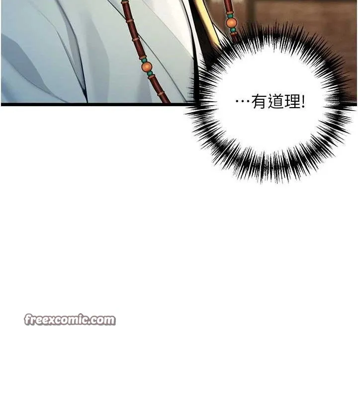 命运:贞洁慾女 第37話-與愛香貴婦初「交易」 第98页