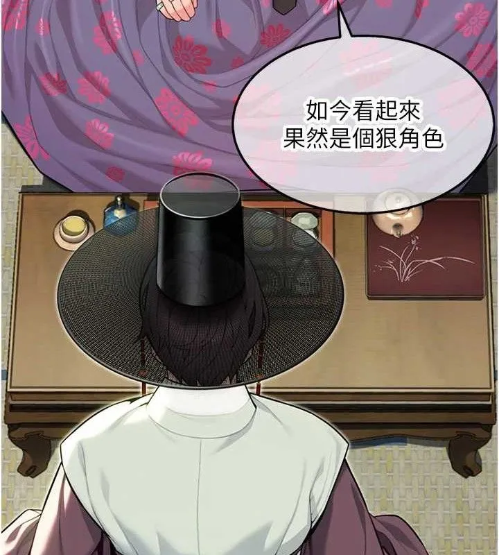 命运:贞洁慾女 第37話-與愛香貴婦初「交易」 第146页