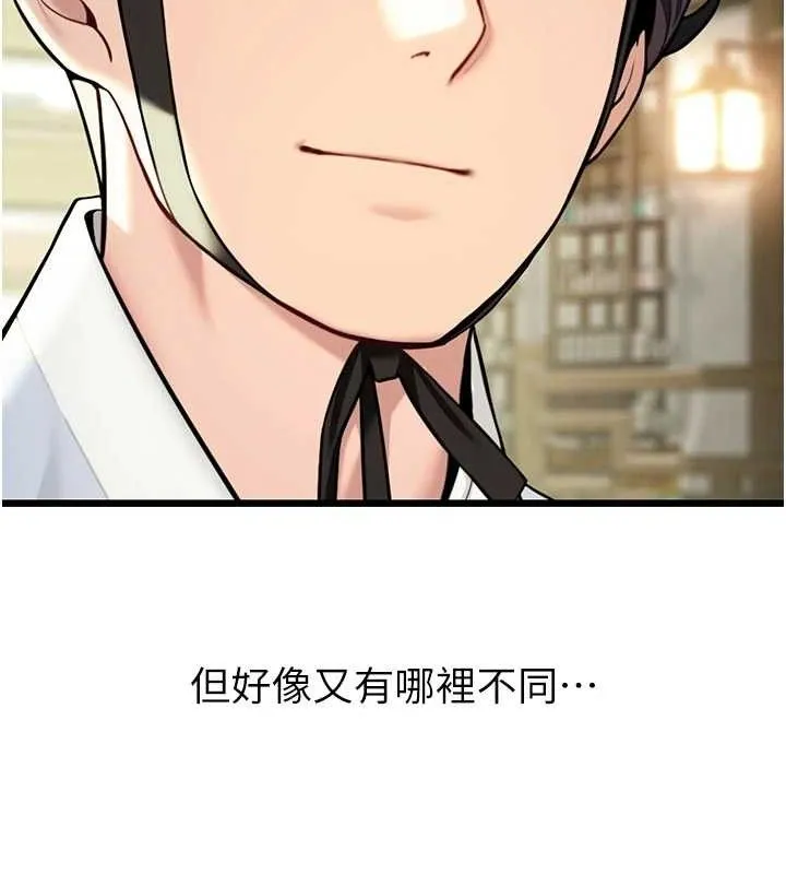 命运:贞洁慾女 第37話-與愛香貴婦初「交易」 第23页