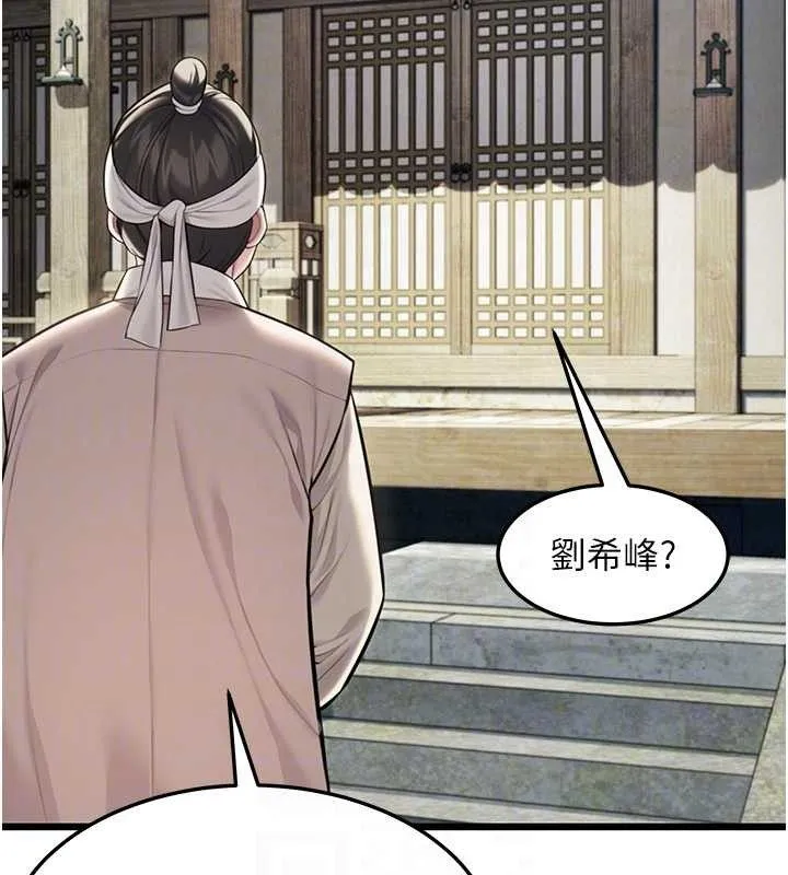 命运:贞洁慾女 第37話-與愛香貴婦初「交易」 第69页