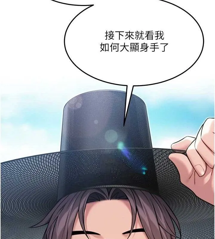 命运:贞洁慾女 第37話-與愛香貴婦初「交易」 第52页