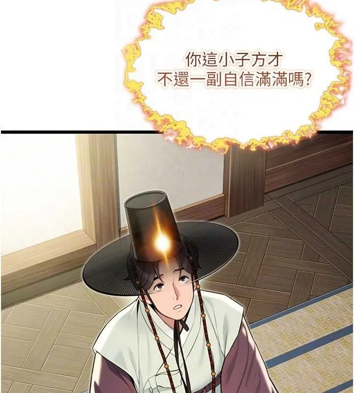 命运:贞洁慾女 第37話-與愛香貴婦初「交易」 第89页