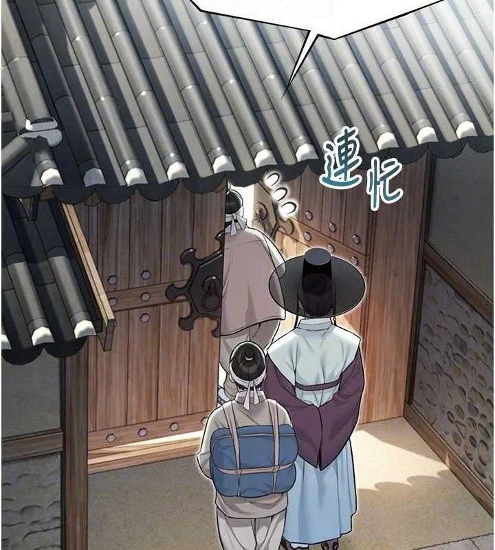 命运:贞洁慾女 第37話-與愛香貴婦初「交易」 第44页