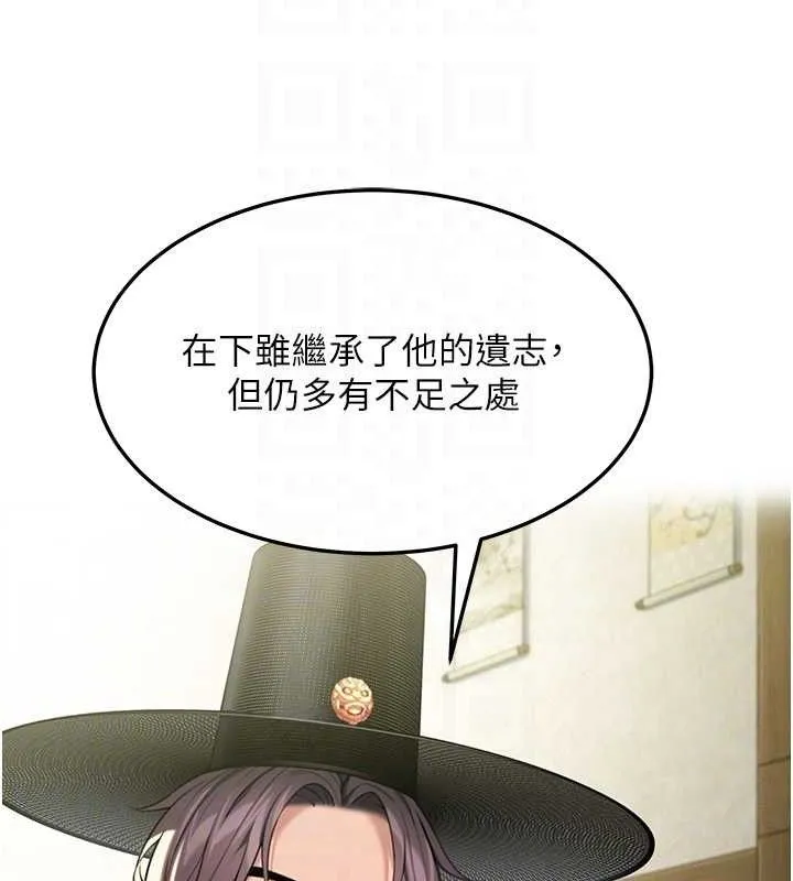 命运:贞洁慾女 第37話-與愛香貴婦初「交易」 第18页