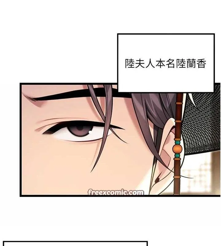 命运:贞洁慾女 第37話-與愛香貴婦初「交易」 第112页