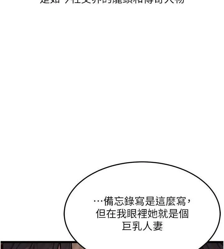 命运:贞洁慾女 第37話-與愛香貴婦初「交易」 第119页