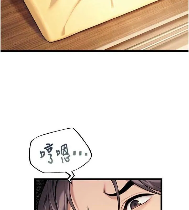 命运:贞洁慾女 第37話-與愛香貴婦初「交易」 第85页