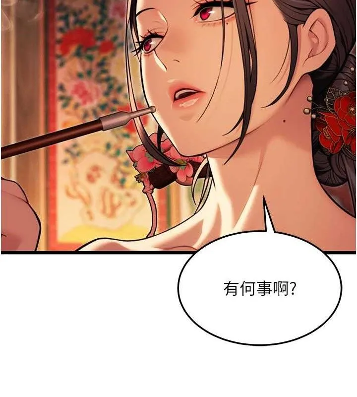 命运:贞洁慾女 第37話-與愛香貴婦初「交易」 第67页