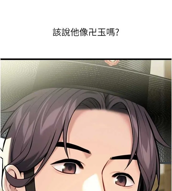 命运:贞洁慾女 第37話-與愛香貴婦初「交易」 第22页