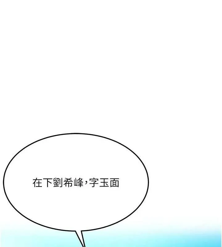 命运:贞洁慾女 第37話-與愛香貴婦初「交易」 第36页