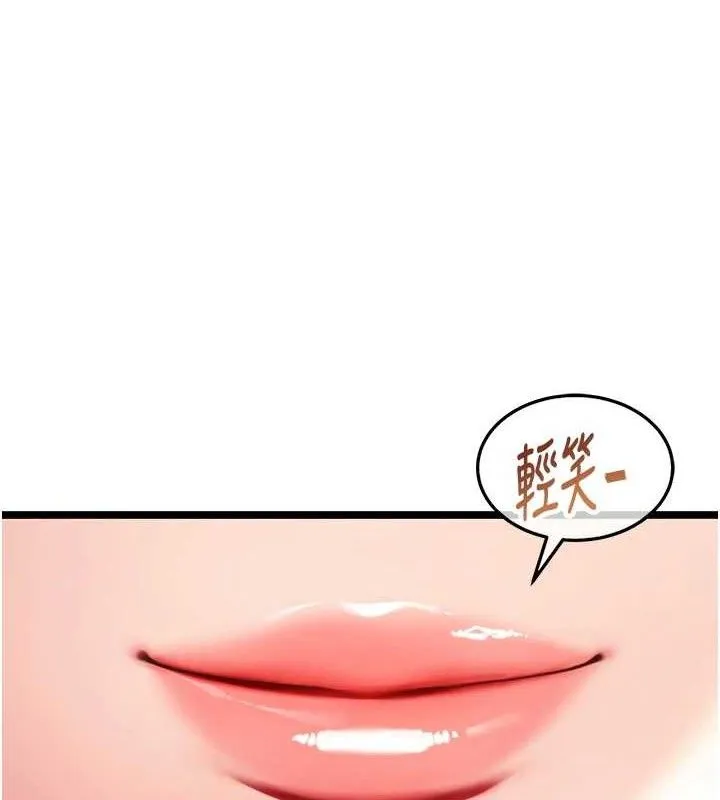 命运:贞洁慾女 第37話-與愛香貴婦初「交易」 第24页