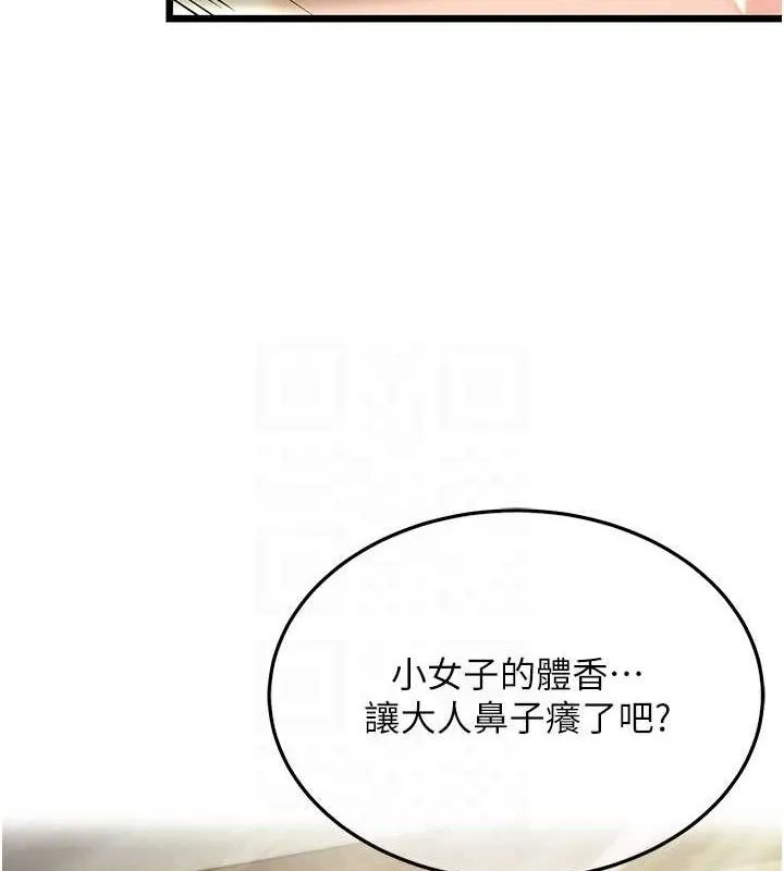 命运:贞洁慾女 第37話-與愛香貴婦初「交易」 第105页