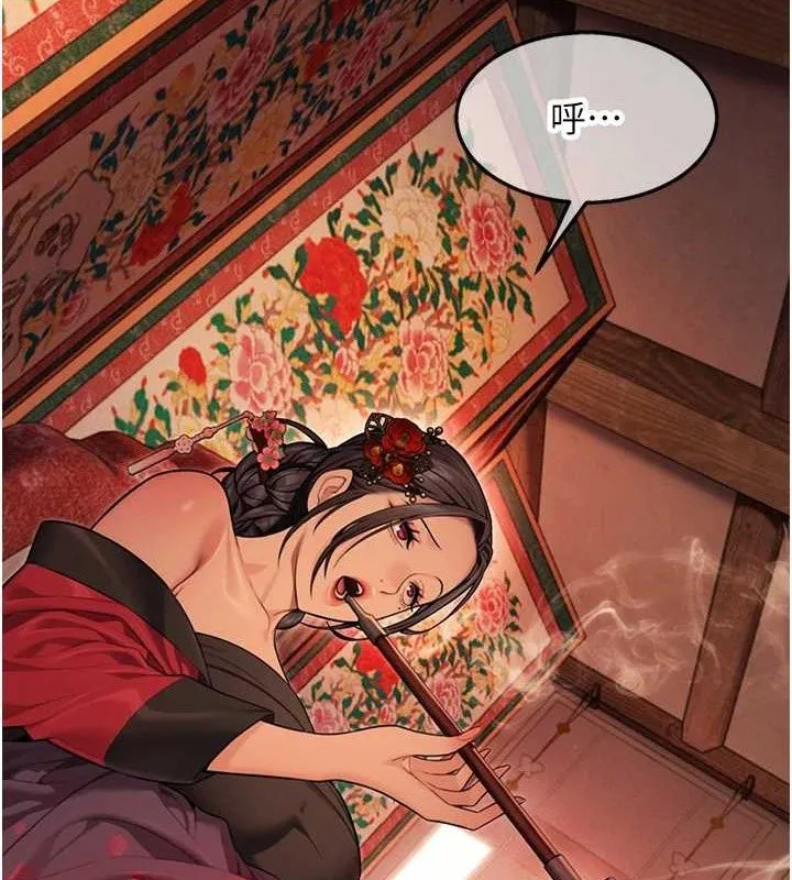命运:贞洁慾女 第37話-與愛香貴婦初「交易」 第62页