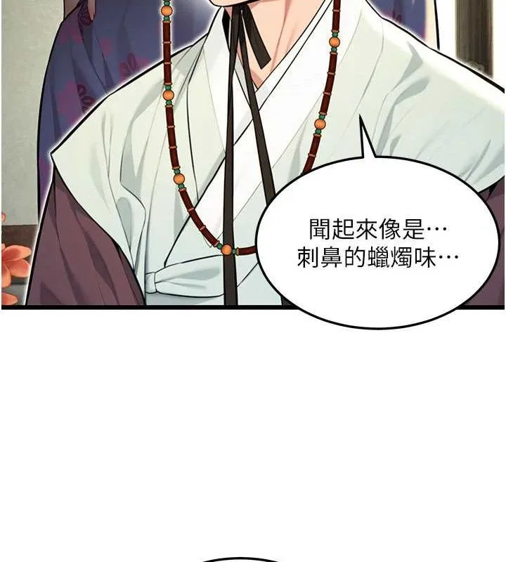 命运:贞洁慾女 第37話-與愛香貴婦初「交易」 第103页
