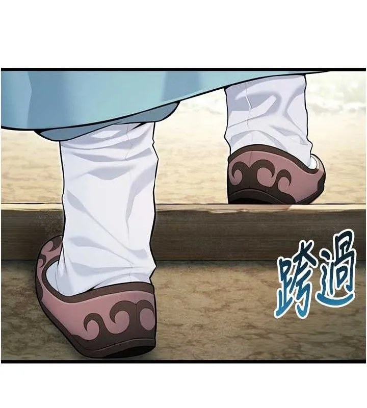 命运:贞洁慾女 第37話-與愛香貴婦初「交易」 第48页