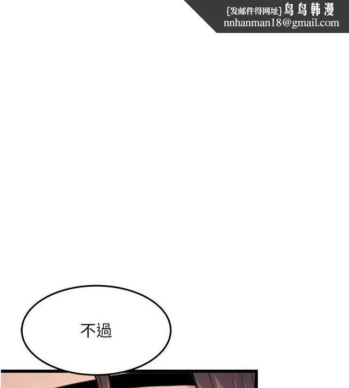 命运:贞洁慾女 第37話-與愛香貴婦初「交易」 第1页