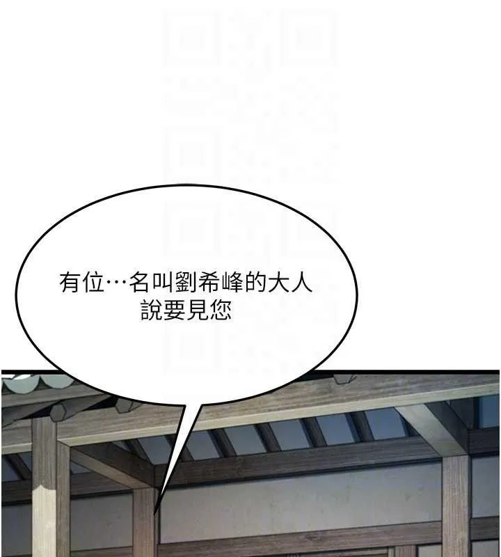 命运:贞洁慾女 第37話-與愛香貴婦初「交易」 第68页