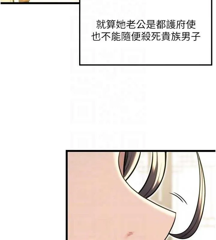 命运:贞洁慾女 第37話-與愛香貴婦初「交易」 第100页