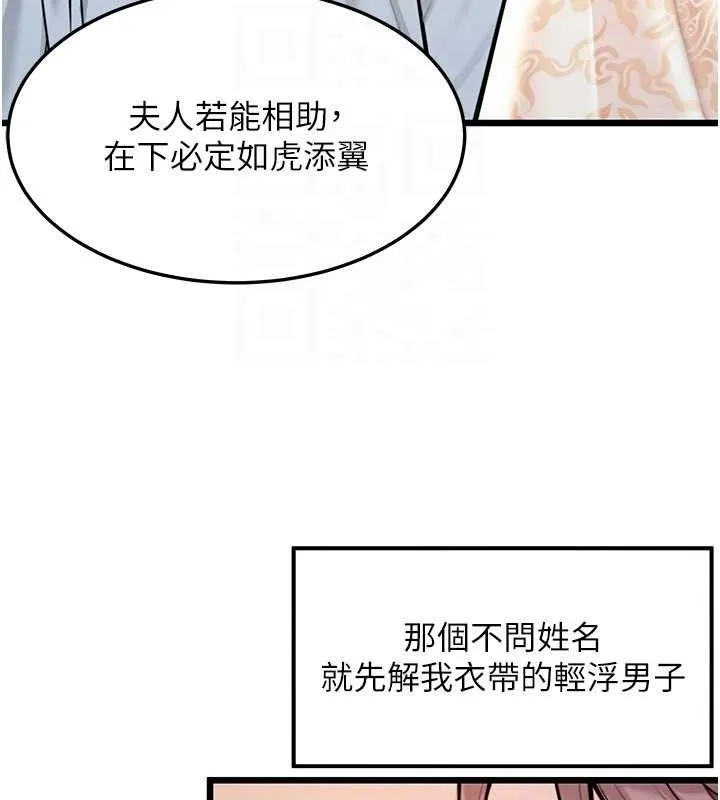 命运:贞洁慾女 第37話-與愛香貴婦初「交易」 第20页