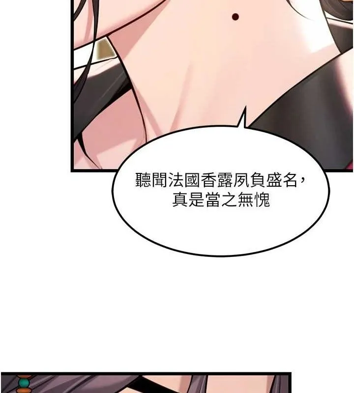 命运:贞洁慾女 第37話-與愛香貴婦初「交易」 第124页