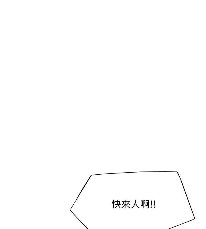 命运:贞洁慾女 第37話-與愛香貴婦初「交易」 第29页