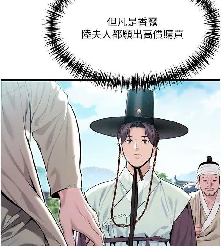 命运:贞洁慾女 第37話-與愛香貴婦初「交易」 第46页