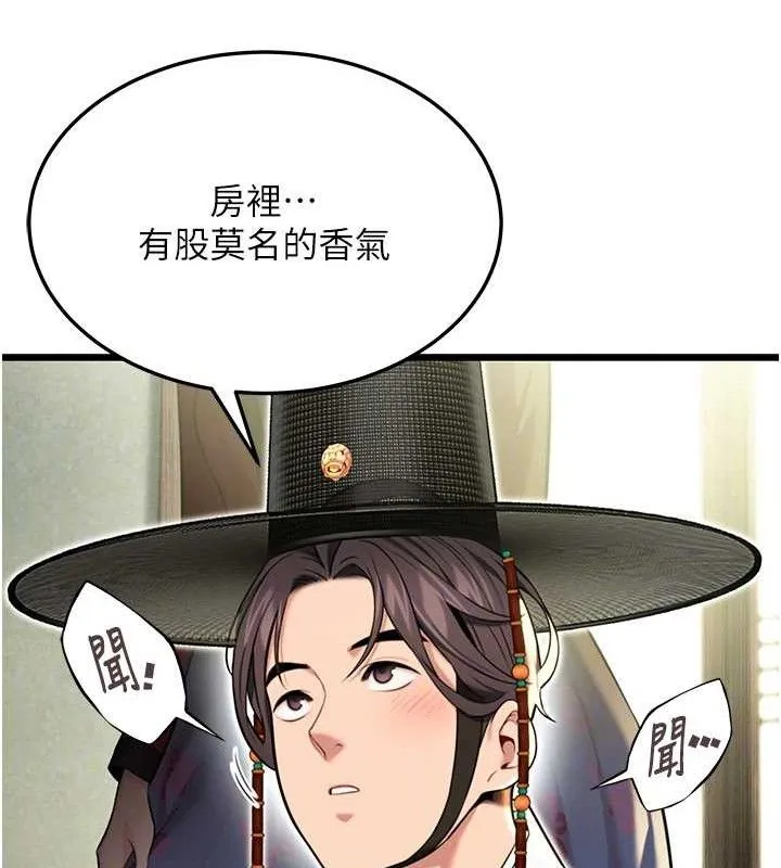 命运:贞洁慾女 第37話-與愛香貴婦初「交易」 第102页