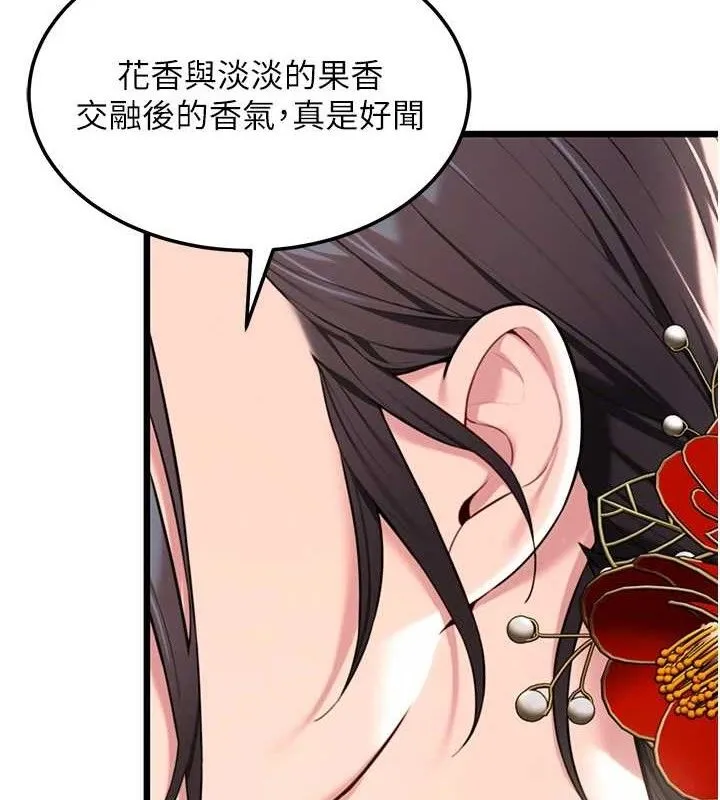 命运:贞洁慾女 第37話-與愛香貴婦初「交易」 第123页