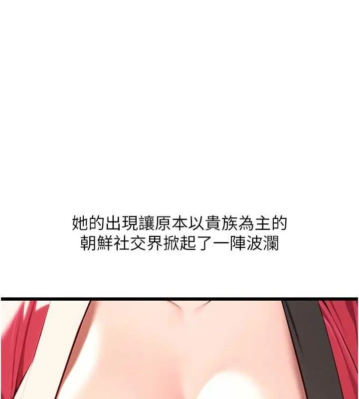 命运:贞洁慾女 第37話-與愛香貴婦初「交易」 第117页