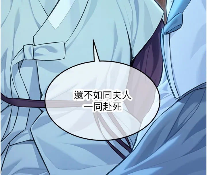 命运:贞洁慾女 第79話-苦情鴛鴦赴黃泉 第168页